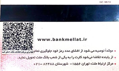 برچسب کد کیو آر بدون لوگو