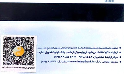 برچسب کد کیو آر با لوگو