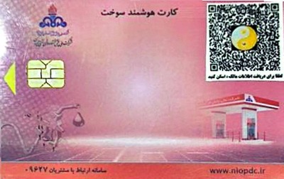 برچسب کد کیو آر با لوگو